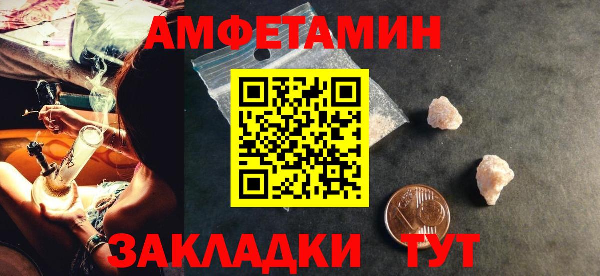 Орск  блэк спрут зеркало  Amphetamine  АМФЕТАМИН 97%  Вход с VPN  АМФЕТАМИН 