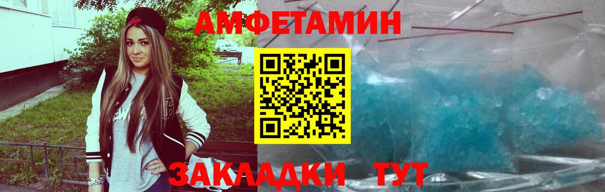 Амфетамин VHQ Орск