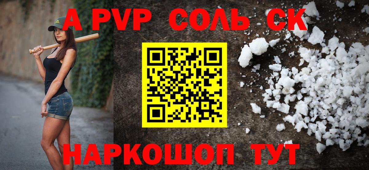 Alfa_PVP СК КРИС Орск