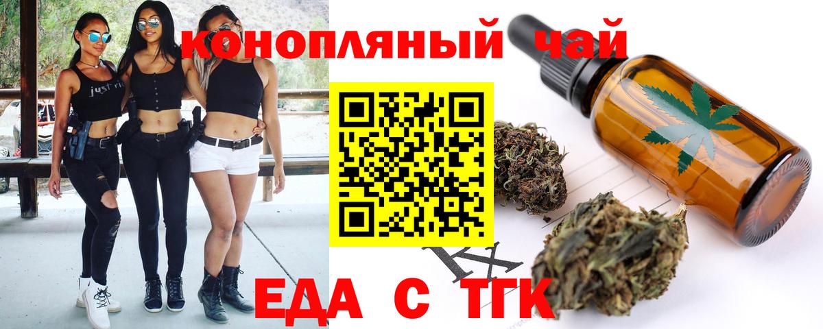 Орск  Cannafood конопля  Вход с VPN 