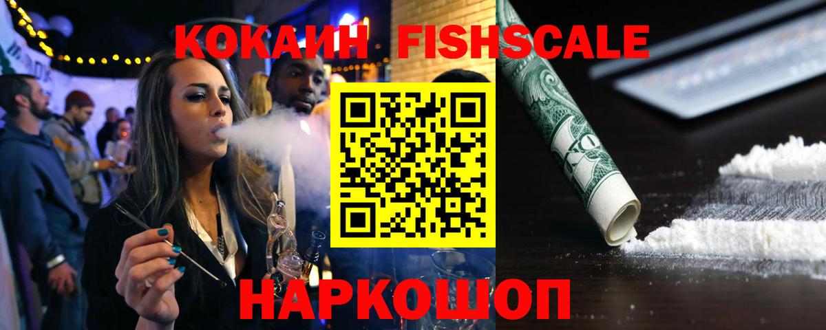 COCAIN VHQ Орск