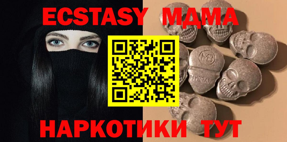 Экстази Cube Орск
