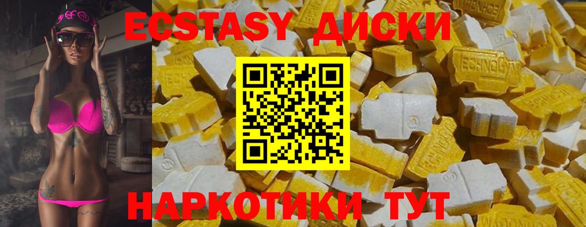 Орск  Экстази MDMA  ЭКСТАЗИ XTC  Вход с VPN 