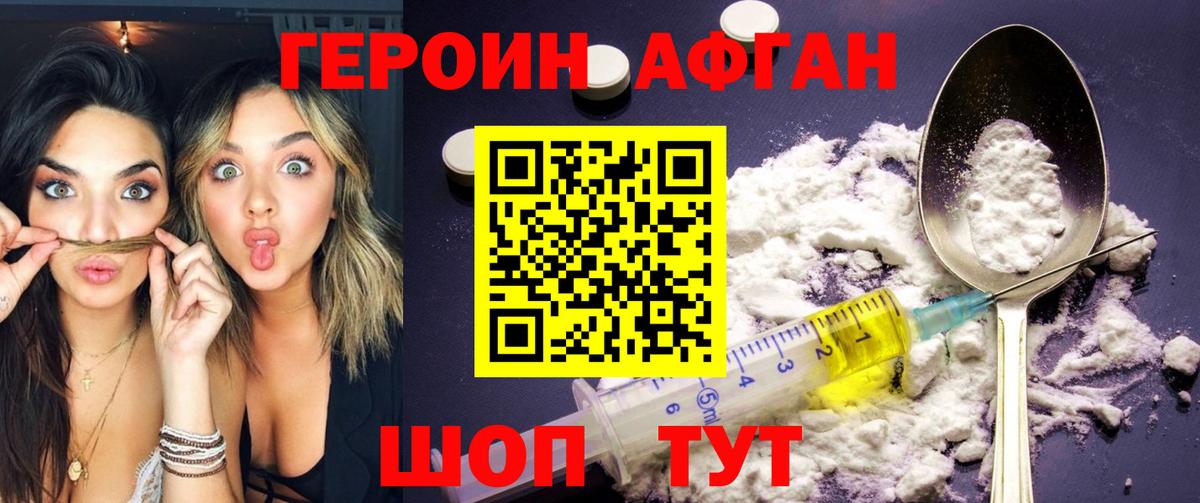 ГЕРОИН гречка Орск
