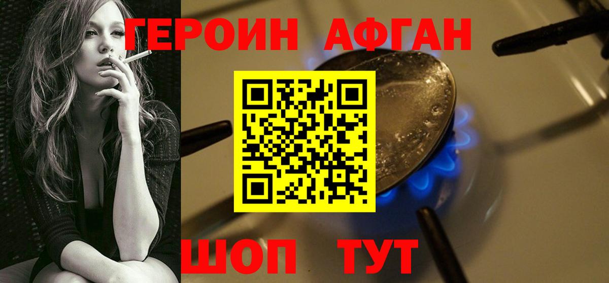 Орск  Героин герыч  Вход с VPN 