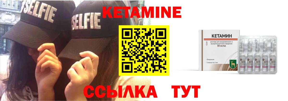 Орск  КЕТАМИН VHQ  Вход с VPN 