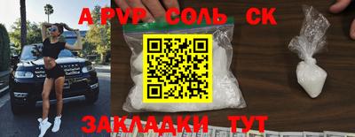a pvp Гуково