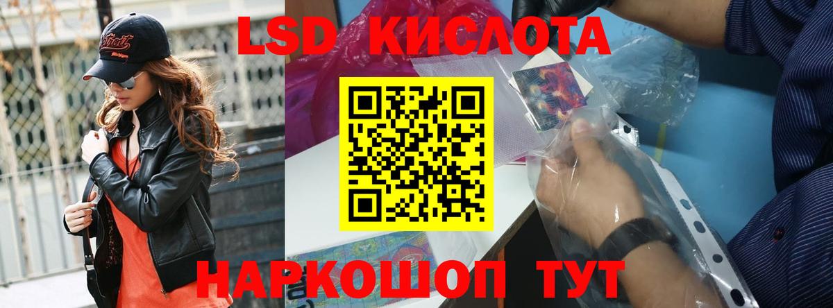 ЛСД экстази  Вход с VPN  ЛСД экстази ecstasy  Орск  Лсд 25 экстази ecstasy 