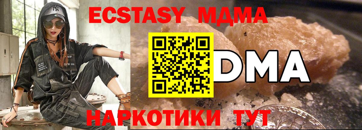 MDMA Molly Орск
