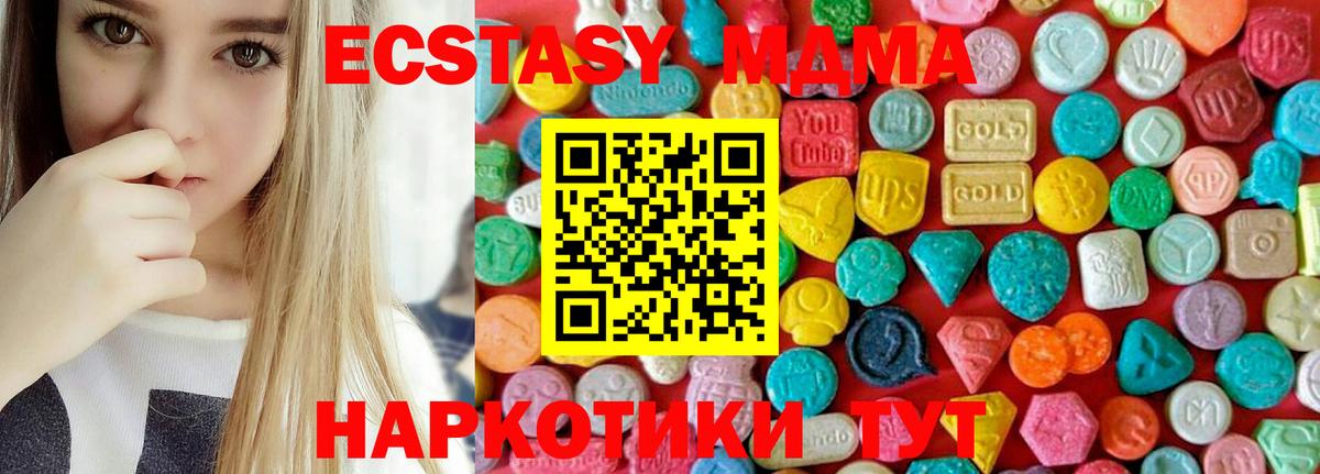 МДМА crystal  МДМА crystal  Орск  Вход с VPN 