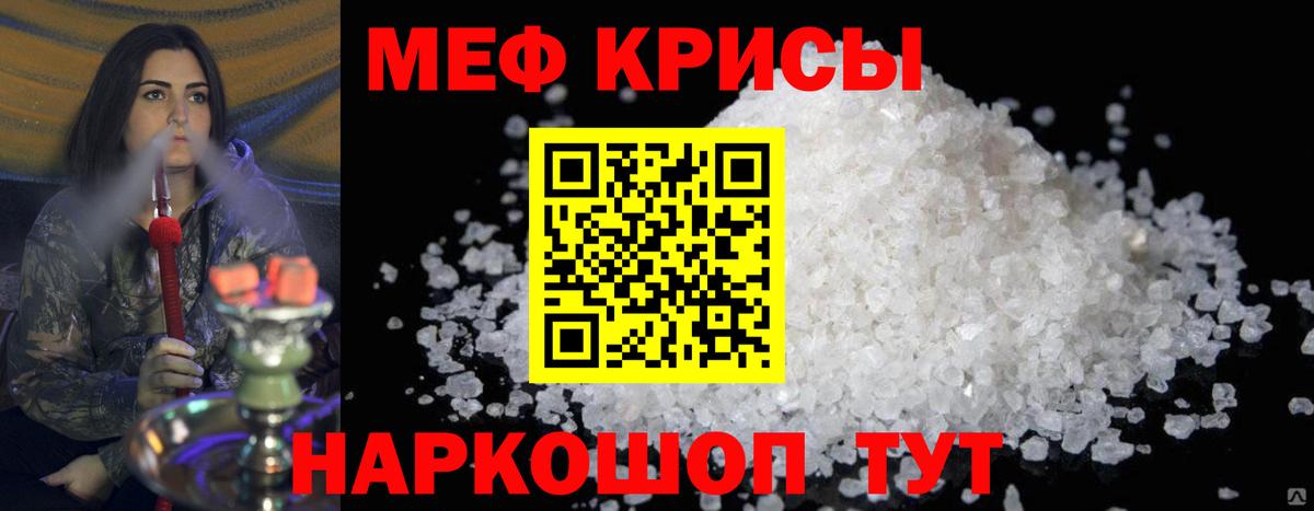 Мефедрон мука Орск