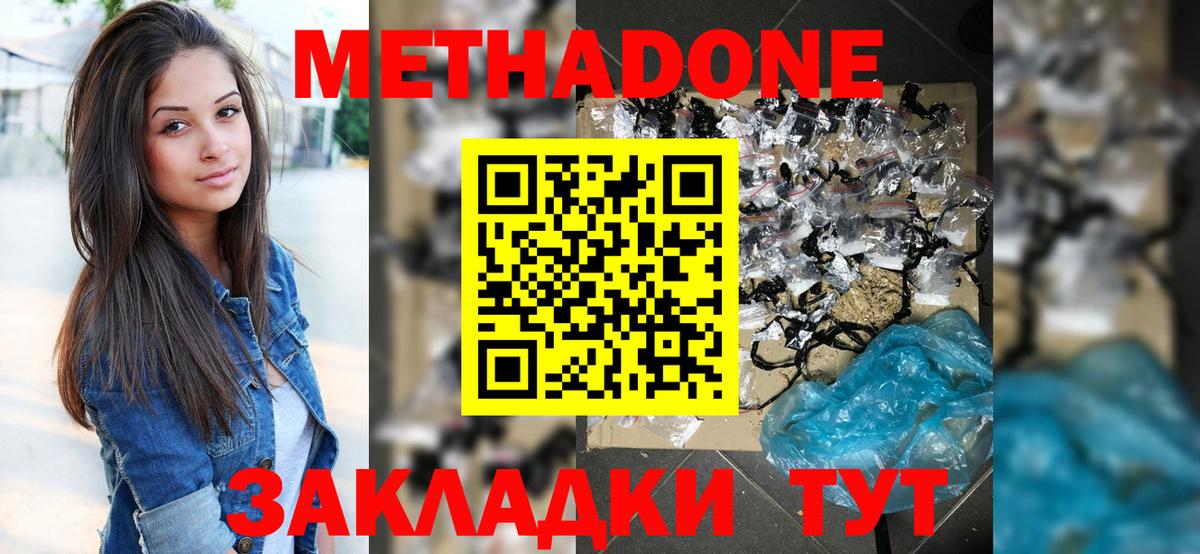 Метадон мёд  Метадон VHQ  Вход с VPN  блэк спрут ТОР  Орск 