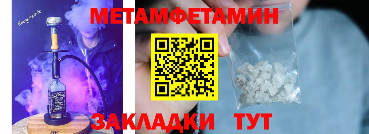 Орск  Метамфетамин пудра  Метамфетамин пудра  Вход с VPN 