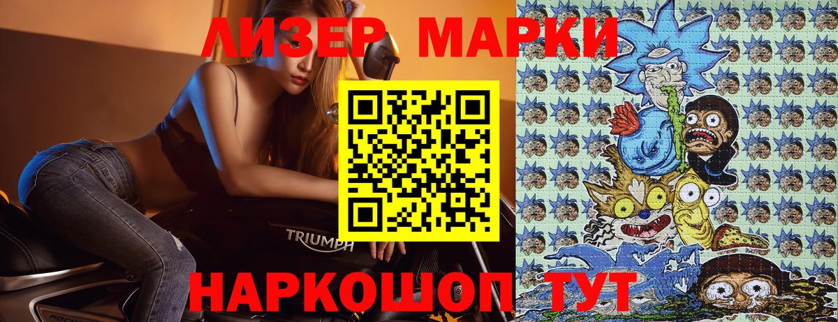 Орск  Марки 25I-NBOMe  Марки 25I-NBOMe 1,8мг  Вход с VPN  Марки 25I-NBOMe 1,8мг 