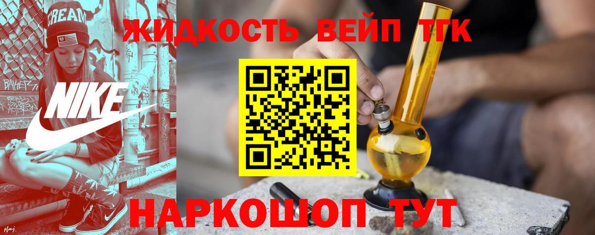 ТГК Wax Орск
