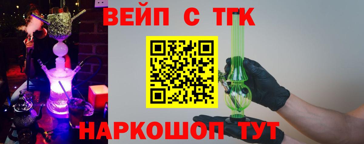 Орск  Дистиллят ТГК THC oil  Вход с VPN 