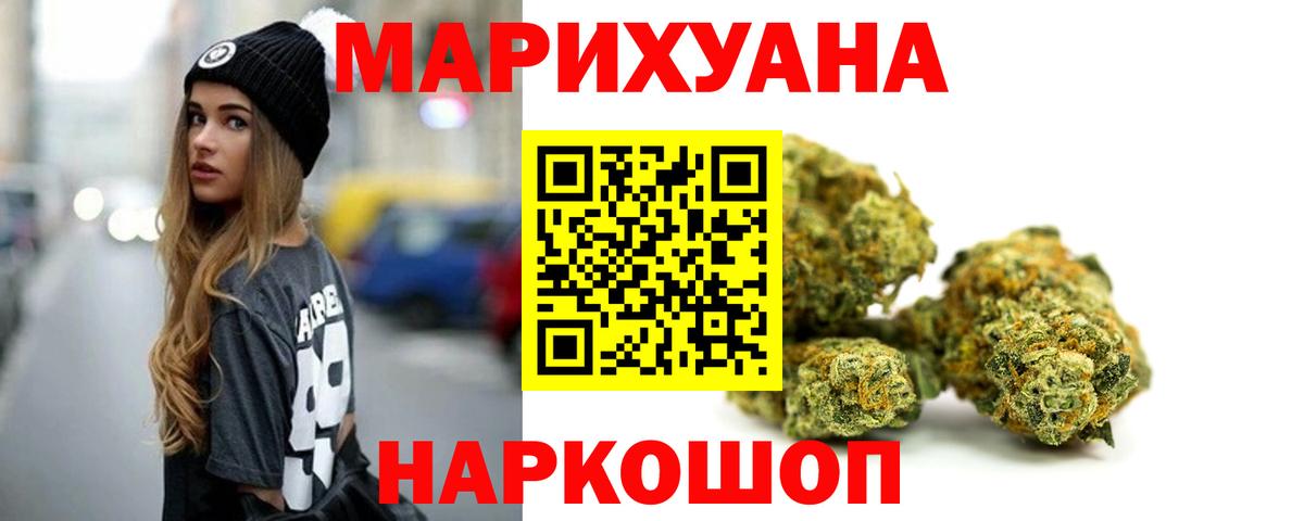 Шишки марихуана планчик  Конопля марихуана  Вход с VPN  Орск  МАРИХУАНА SATIVA & INDICA  Марихуана ГИДРОПОН 